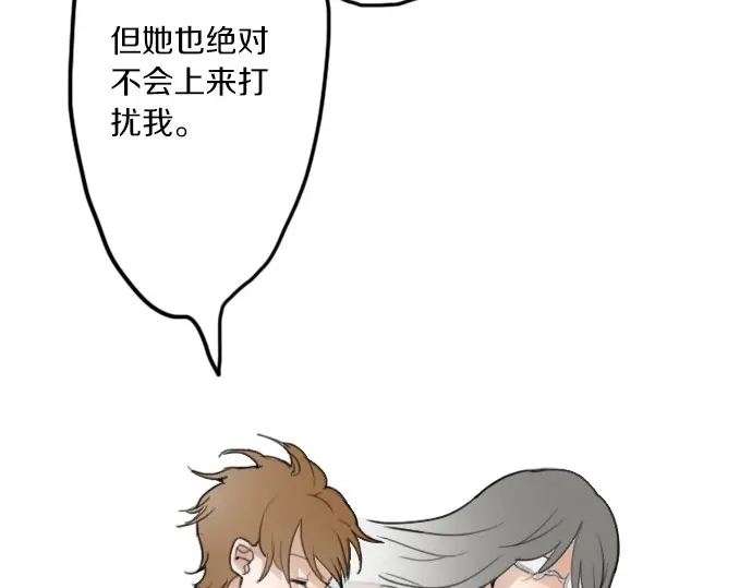 星之花韩漫全集-第16话 调和无删减无遮挡章节图片 