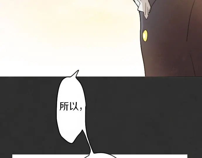 星之花韩漫全集-第16话 调和无删减无遮挡章节图片 
