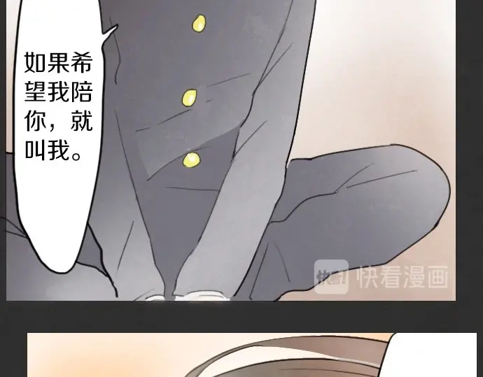 星之花韩漫全集-第16话 调和无删减无遮挡章节图片 