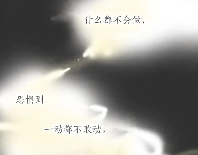 星之花韩漫全集-第16话 调和无删减无遮挡章节图片 