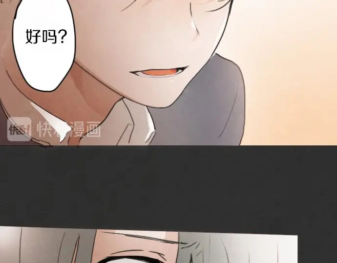 星之花韩漫全集-第16话 调和无删减无遮挡章节图片 