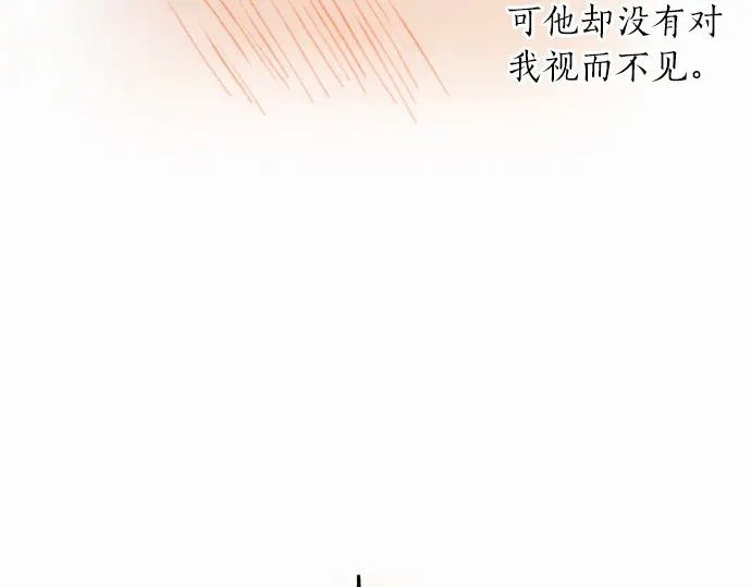 星之花韩漫全集-第16话 调和无删减无遮挡章节图片 