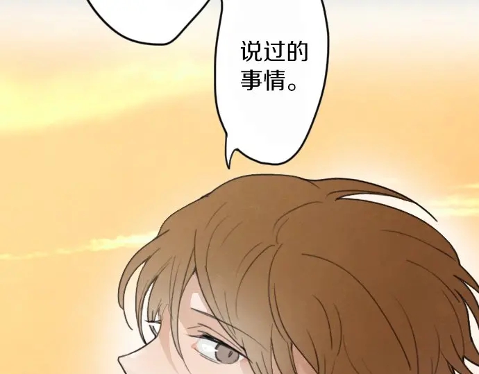 星之花韩漫全集-第16话 调和无删减无遮挡章节图片 