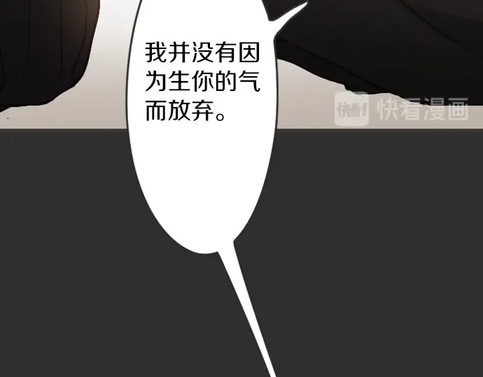 星之花韩漫全集-第17话 过错与功劳1无删减无遮挡章节图片 