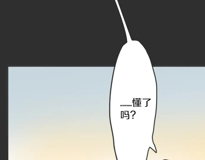 星之花韩漫全集-第17话 过错与功劳1无删减无遮挡章节图片 