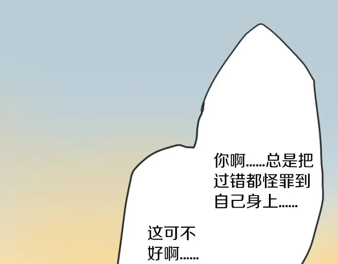 星之花韩漫全集-第17话 过错与功劳1无删减无遮挡章节图片 