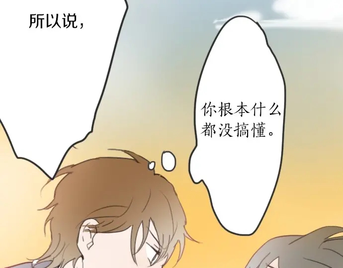 星之花韩漫全集-第17话 过错与功劳1无删减无遮挡章节图片 