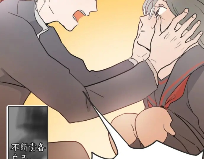 星之花韩漫全集-第17话 过错与功劳1无删减无遮挡章节图片 