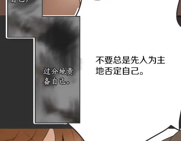 星之花韩漫全集-第17话 过错与功劳1无删减无遮挡章节图片 