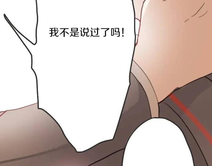 星之花韩漫全集-第17话 过错与功劳1无删减无遮挡章节图片 