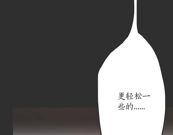 星之花韩漫全集-第17话 过错与功劳1无删减无遮挡章节图片 