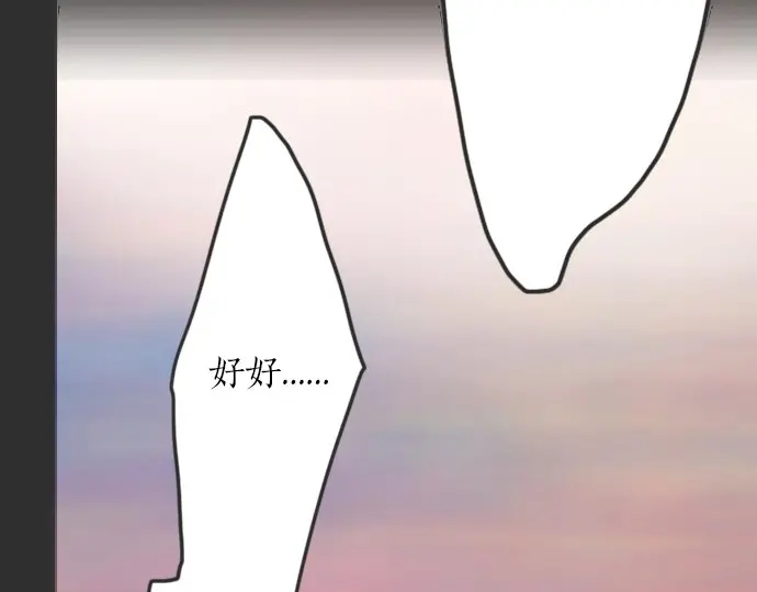 星之花韩漫全集-第17话 过错与功劳1无删减无遮挡章节图片 
