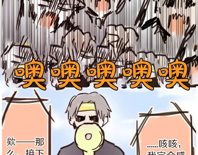 星之花韩漫全集-第17话 过错与功劳1无删减无遮挡章节图片 