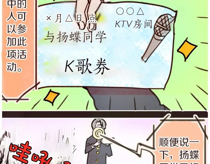 星之花韩漫全集-第17话 过错与功劳1无删减无遮挡章节图片 