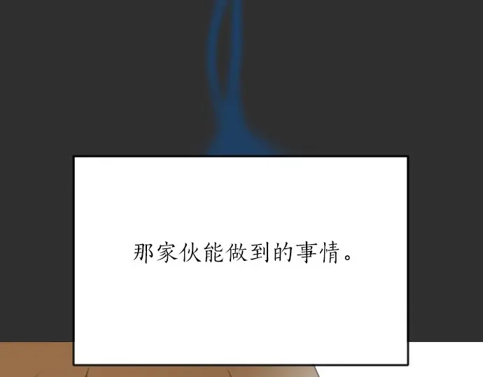 星之花韩漫全集-第17话 过错与功劳1无删减无遮挡章节图片 