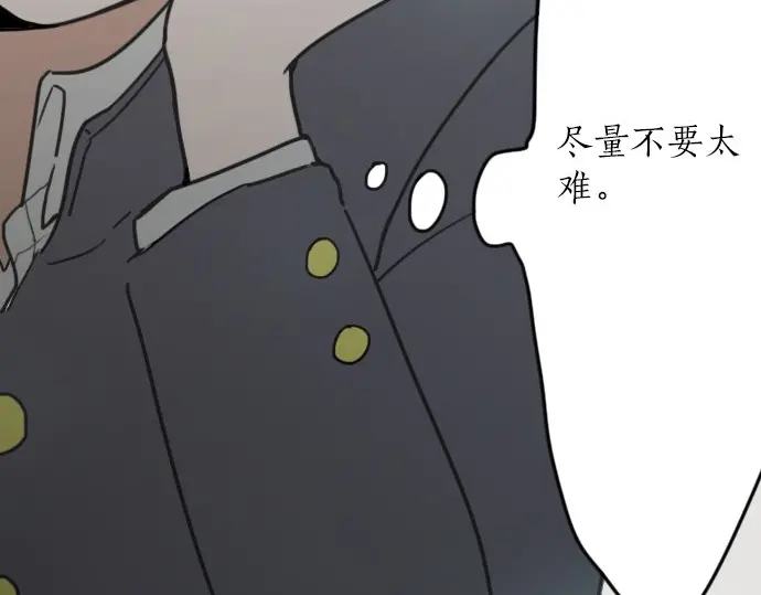 星之花韩漫全集-第17话 过错与功劳1无删减无遮挡章节图片 