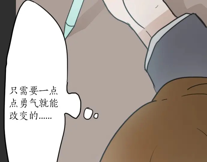 星之花韩漫全集-第17话 过错与功劳1无删减无遮挡章节图片 
