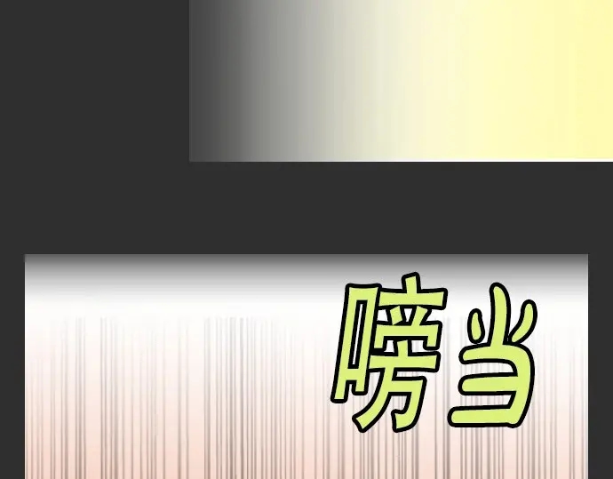 星之花韩漫全集-第17话 过错与功劳1无删减无遮挡章节图片 