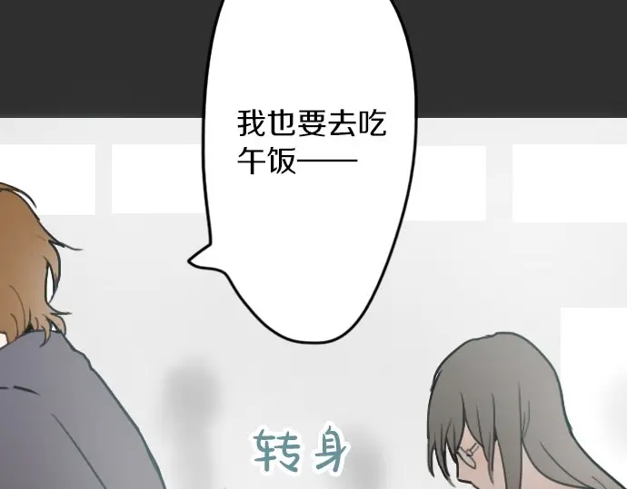 星之花韩漫全集-第17话 过错与功劳1无删减无遮挡章节图片 