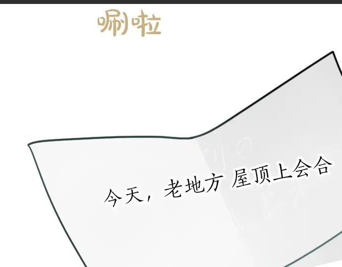 星之花韩漫全集-第17话 过错与功劳1无删减无遮挡章节图片 