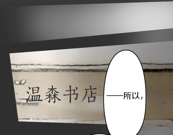 星之花韩漫全集-第17话 过错与功劳1无删减无遮挡章节图片 