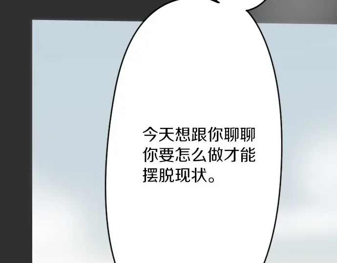 星之花韩漫全集-第17话 过错与功劳1无删减无遮挡章节图片 