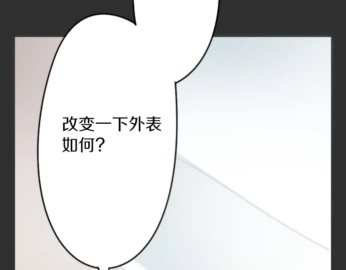 星之花韩漫全集-第17话 过错与功劳1无删减无遮挡章节图片 