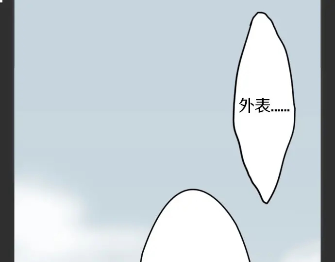 星之花韩漫全集-第17话 过错与功劳1无删减无遮挡章节图片 