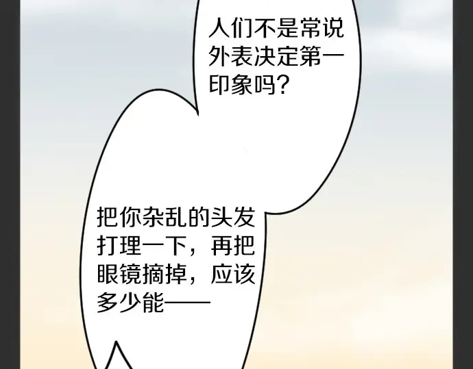 星之花韩漫全集-第17话 过错与功劳1无删减无遮挡章节图片 