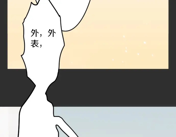 星之花韩漫全集-第17话 过错与功劳1无删减无遮挡章节图片 