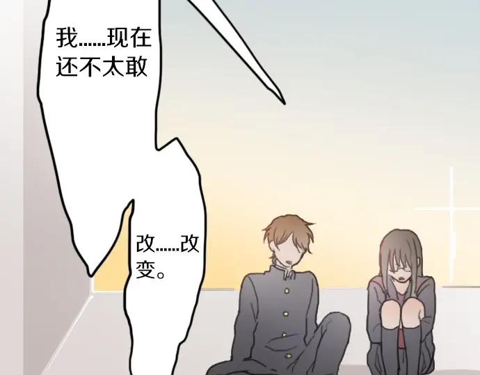 星之花韩漫全集-第17话 过错与功劳1无删减无遮挡章节图片 