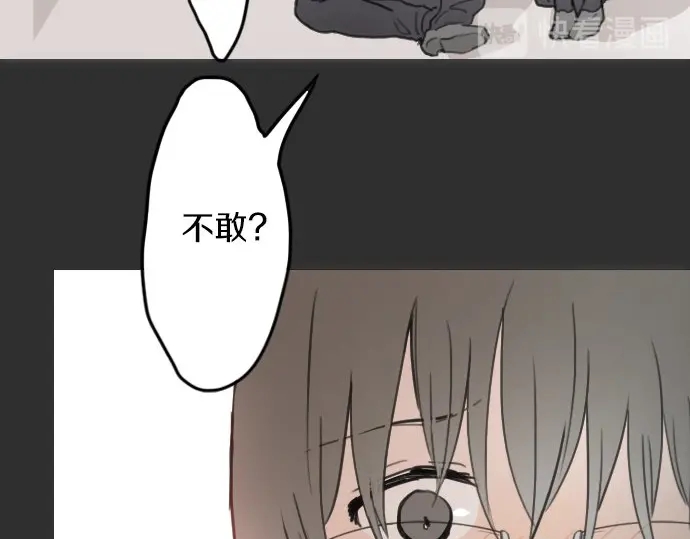 星之花韩漫全集-第17话 过错与功劳1无删减无遮挡章节图片 