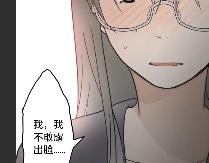 星之花韩漫全集-第17话 过错与功劳1无删减无遮挡章节图片 
