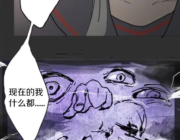 星之花韩漫全集-第17话 过错与功劳1无删减无遮挡章节图片 