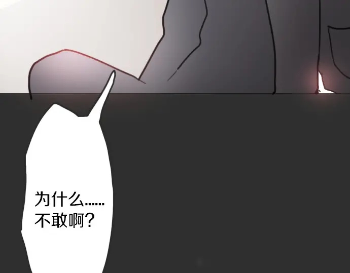 星之花韩漫全集-第17话 过错与功劳1无删减无遮挡章节图片 