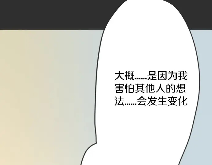 星之花韩漫全集-第17话 过错与功劳1无删减无遮挡章节图片 