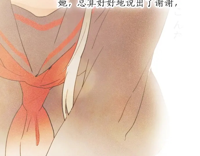 星之花韩漫全集-第17话 过错与功劳1无删减无遮挡章节图片 