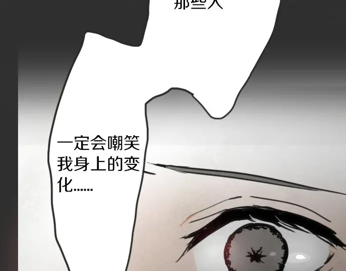 星之花韩漫全集-第17话 过错与功劳1无删减无遮挡章节图片 