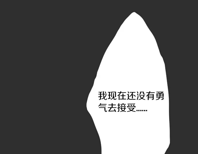 星之花韩漫全集-第17话 过错与功劳1无删减无遮挡章节图片 