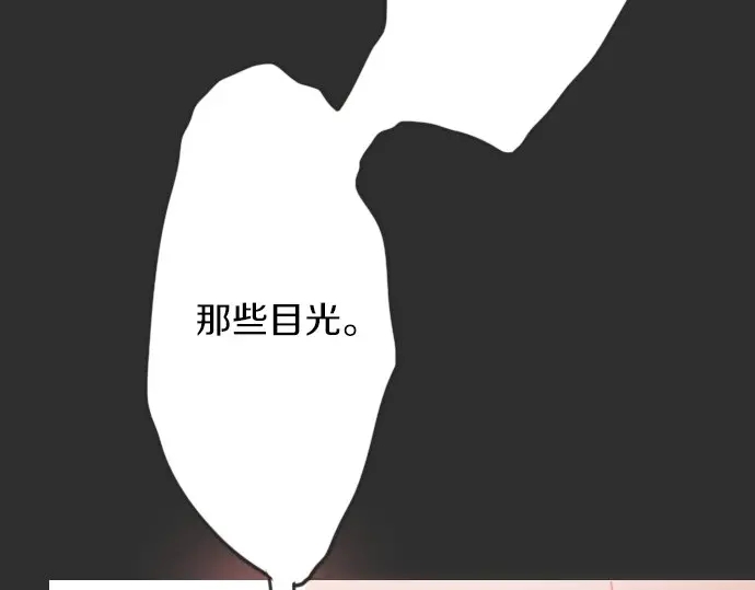 星之花韩漫全集-第17话 过错与功劳1无删减无遮挡章节图片 