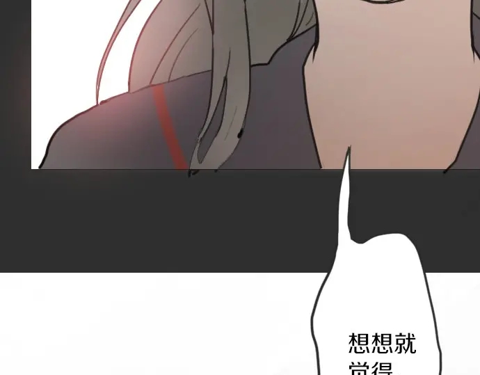 星之花韩漫全集-第17话 过错与功劳1无删减无遮挡章节图片 