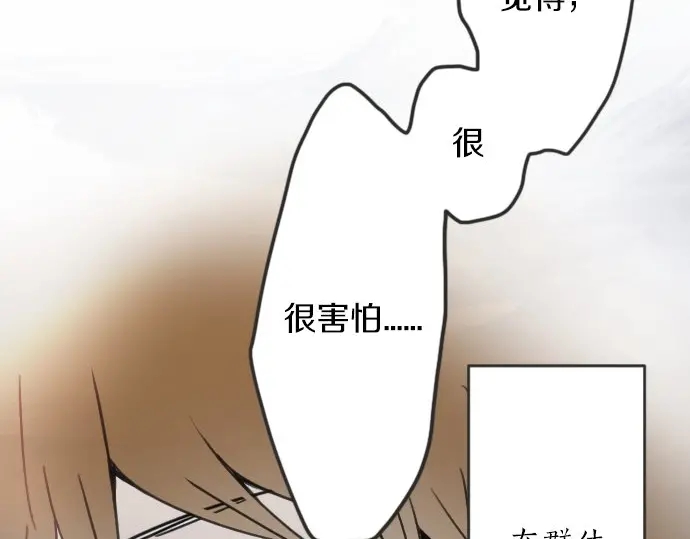 星之花韩漫全集-第17话 过错与功劳1无删减无遮挡章节图片 