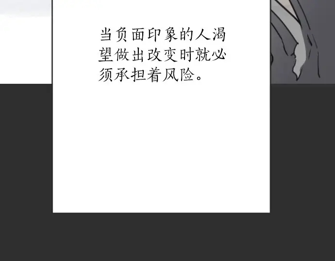 星之花韩漫全集-第17话 过错与功劳1无删减无遮挡章节图片 