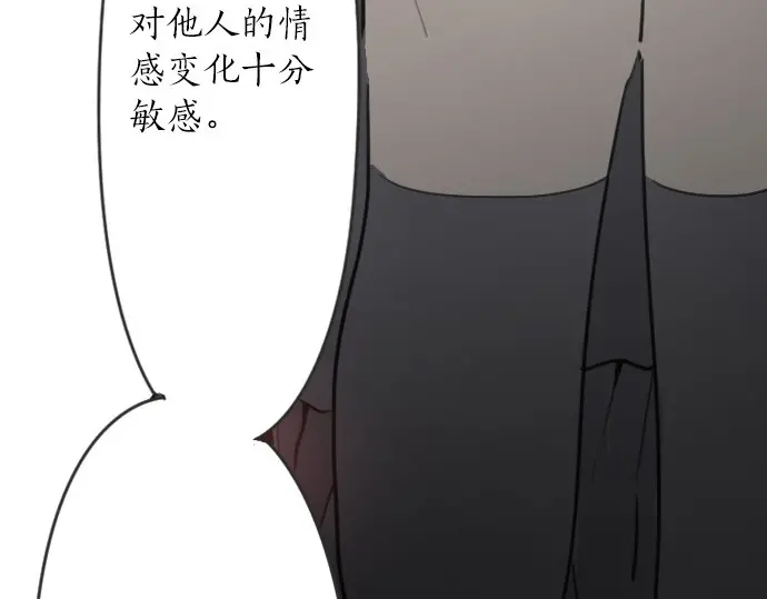 星之花韩漫全集-第17话 过错与功劳1无删减无遮挡章节图片 