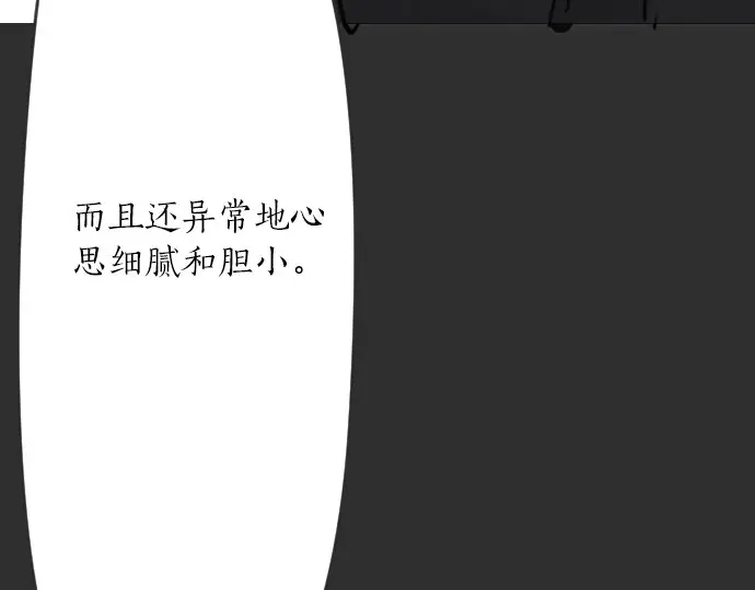 星之花韩漫全集-第17话 过错与功劳1无删减无遮挡章节图片 