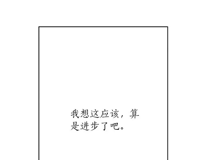 星之花韩漫全集-第17话 过错与功劳1无删减无遮挡章节图片 