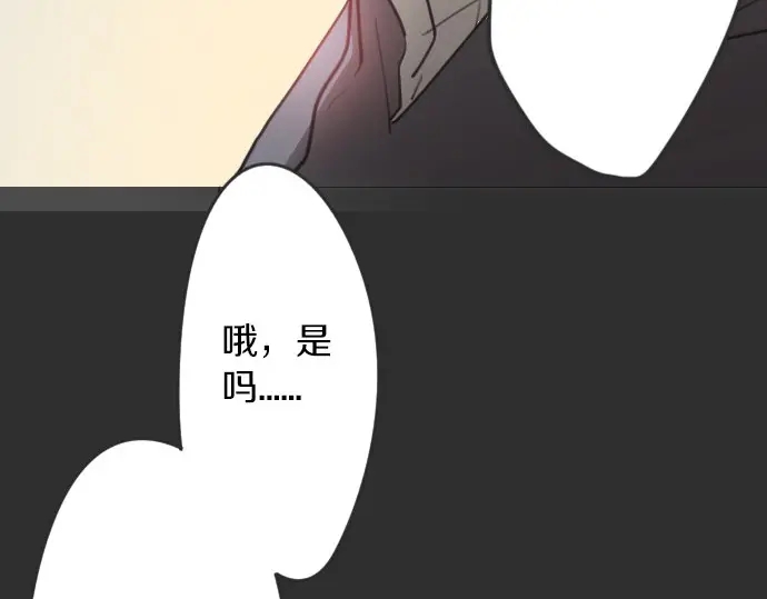 星之花韩漫全集-第17话 过错与功劳1无删减无遮挡章节图片 