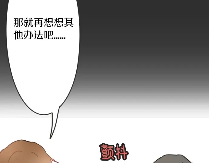 星之花韩漫全集-第17话 过错与功劳1无删减无遮挡章节图片 