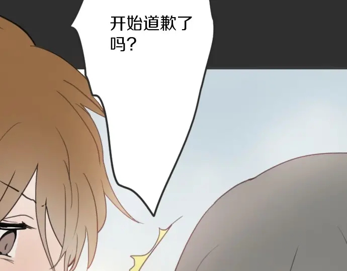 星之花韩漫全集-第17话 过错与功劳1无删减无遮挡章节图片 
