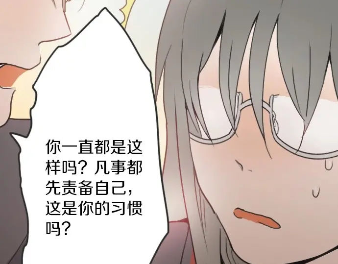 星之花韩漫全集-第17话 过错与功劳1无删减无遮挡章节图片 